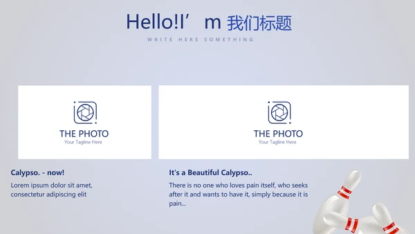 保龄球健身运动动态PPT模板