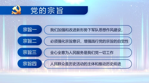 蓝色大气党建党支部年终工作总结PPT动态模板
