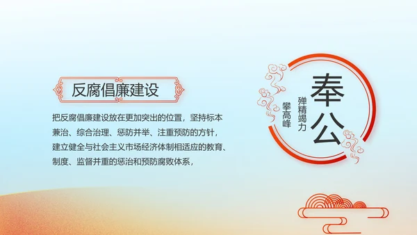 红领巾心向党少先队员敬礼风采展示动态PPT