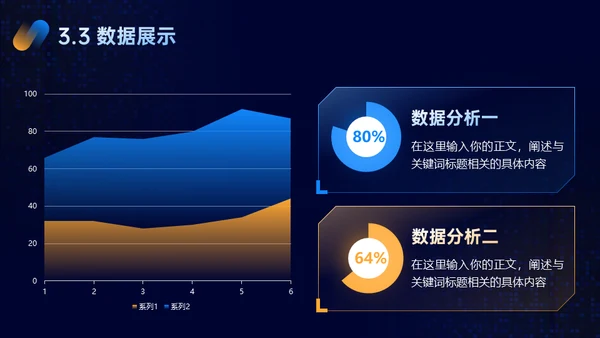 光线科技风毕业答辩通用PPT模板