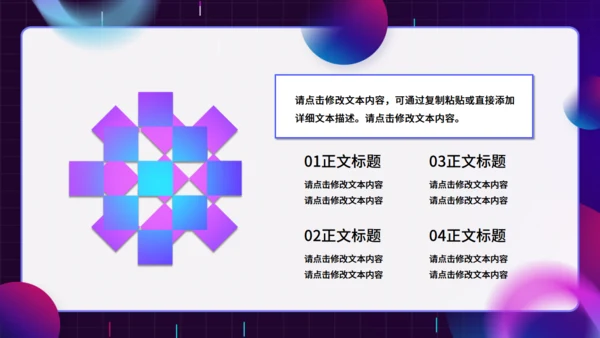紫色酷炫风VR元宇宙新媒体运营方案通用PPT模板