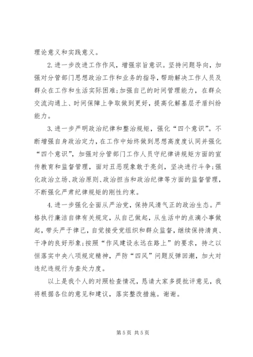 坚决全面彻底肃清李嘉万庆良流毒影响心得体会(三)[大全五篇] (3).docx