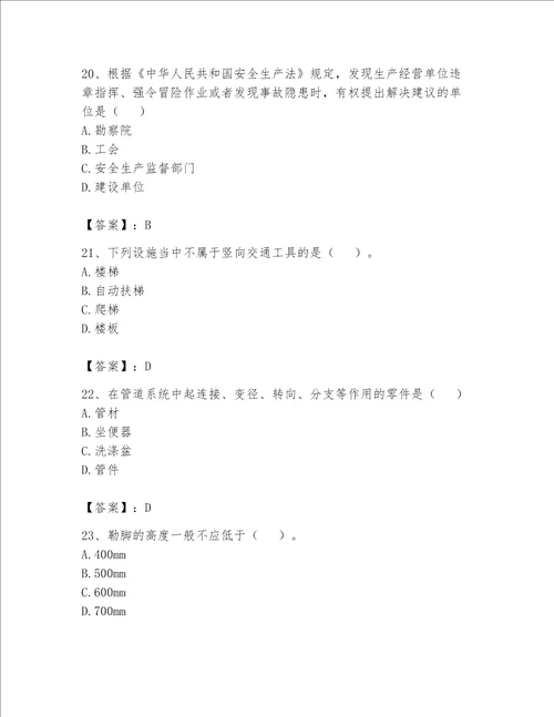 2023年资料员考试完整题库（考试直接用）