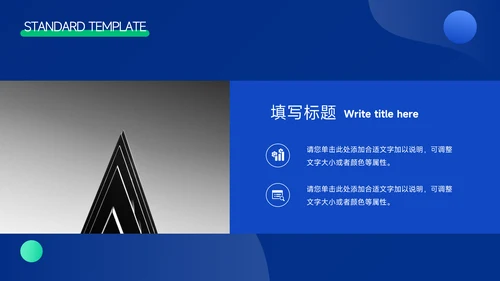 绿蓝暗色实用教育培训招生PPT模板