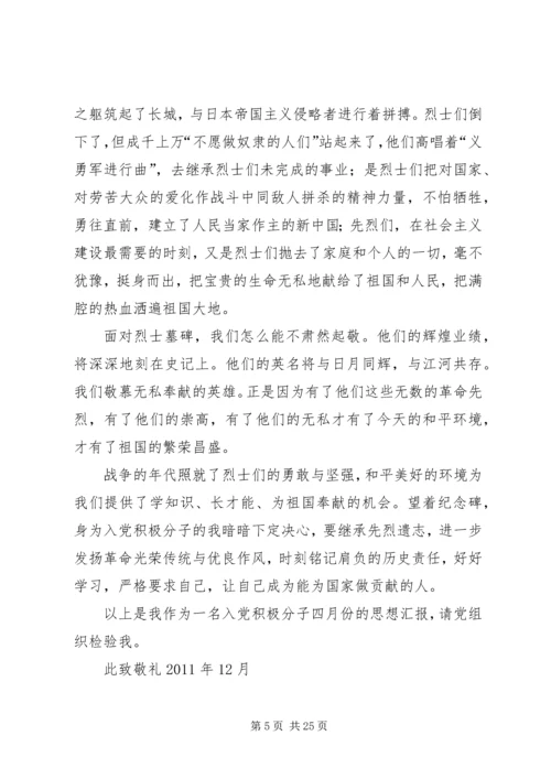 毛南小学汇报材料(5).docx