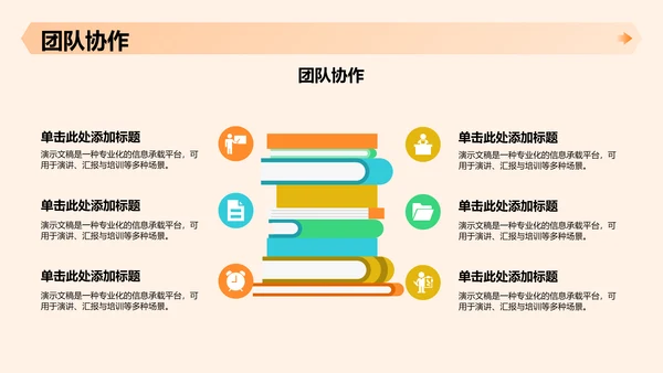 新员工入职自我介绍PPT模板