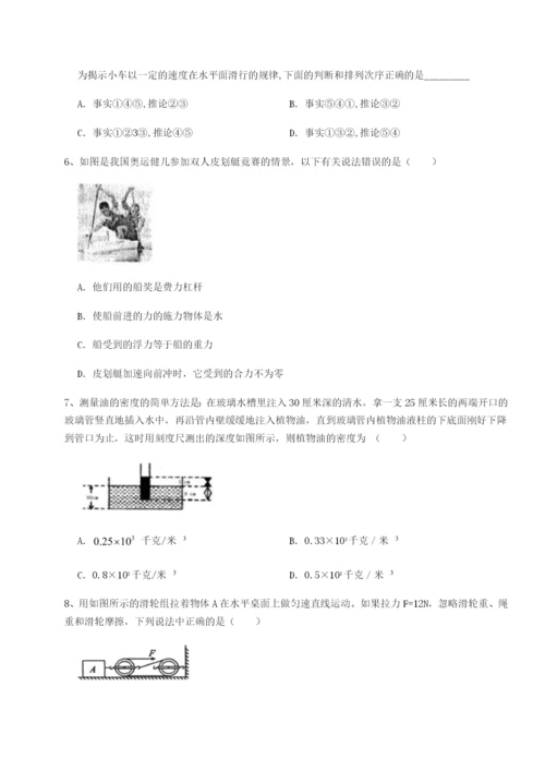 小卷练透四川荣县中学物理八年级下册期末考试章节测试试题（含答案解析）.docx