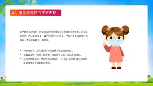 蓝色清新展板风合胞病毒健康教育冬季传染病预防动态PPT