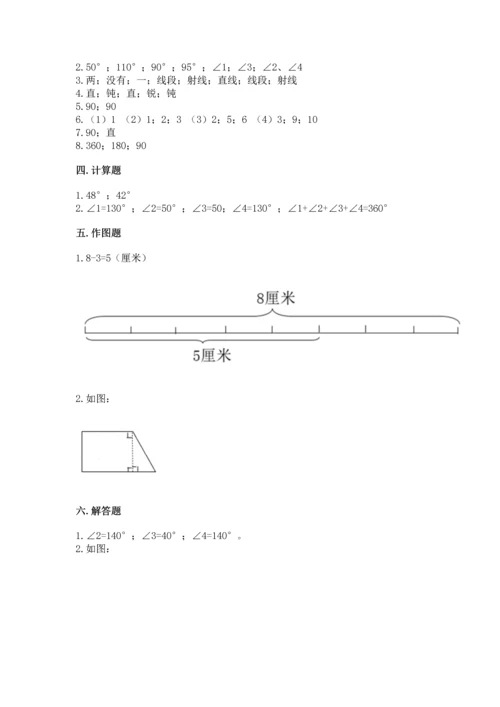 北京版四年级上册数学第四单元 线与角 测试卷附参考答案（典型题）.docx