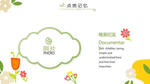 成长纪念册儿童成长手册动态PPT