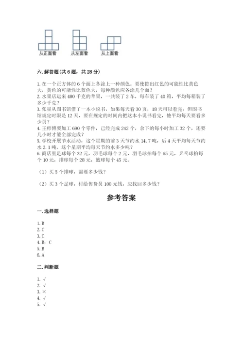 苏教版小学数学四年级上册期末卷【中心小学】.docx