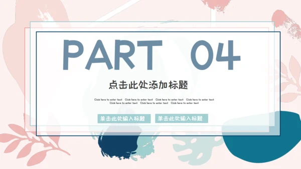 个人简历小清新应届生简历通用PPT模板