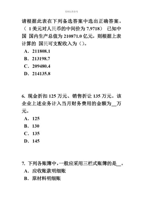 上半年广西初级统计师统计法和统计学基础知识用图表展示定性数据考试试卷.docx