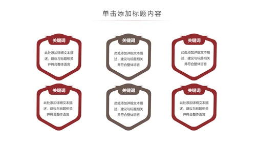 古香古色中国风博物馆北京故宫ppt模板