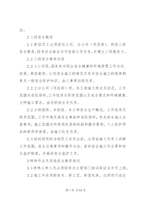 电力工程质量管理制度 (2).docx