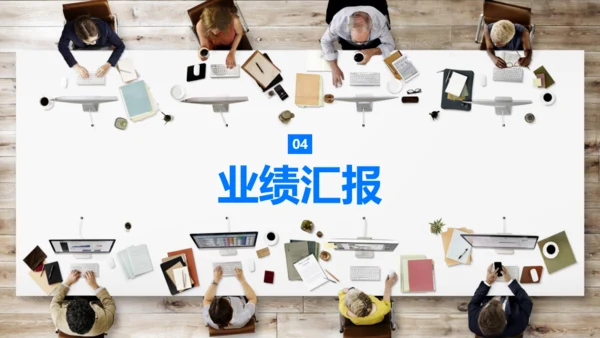 蓝色商务风汇报总结展示办公室通用PPT模板