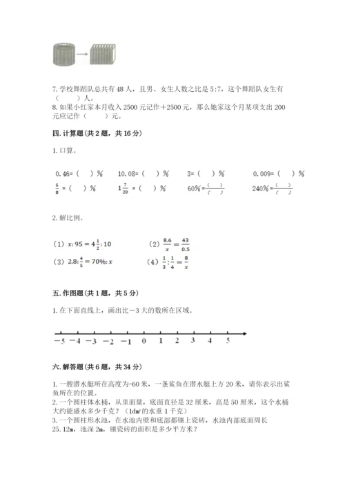 小升初六年级期末试卷【综合卷】.docx