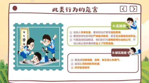 10.2 法律与我们同行 课件