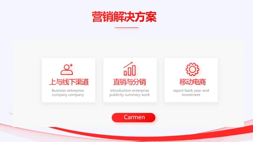 红色大气银行年终工作汇报动态PPT模板