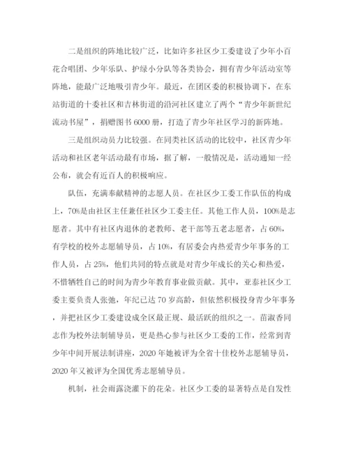 精编之社区少工委建设工作总结范文.docx