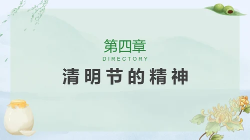 清明时节科普PPT模板