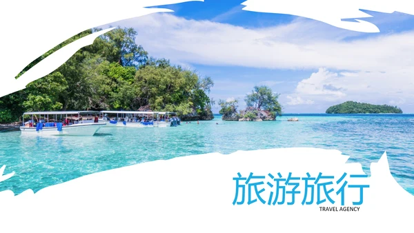 简洁旅行度假旅行社宣传旅游动态PPT模板