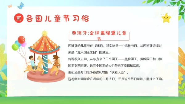 六一儿童节主题班会61儿童节六一儿童节快乐PPT