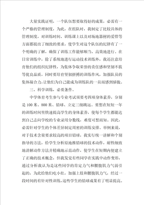 2022代课教师优秀转正申请书