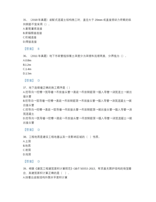 2022年浙江省一级造价师之建设工程技术与计量（土建）模考题库完整答案.docx