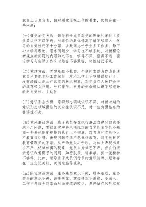 巡视反馈意见民主生活会个人发言提纲.docx