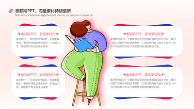 插画风白色PPT流程页