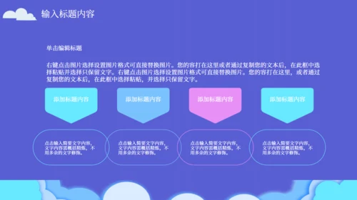 建筑行业项目策划书通用PPT模板