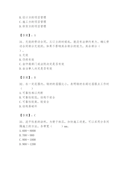 2024年材料员之材料员基础知识题库学生专用.docx
