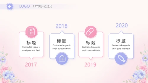 世界因你们更美护士节动态PPT模板