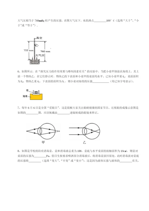 强化训练广东深圳市高级中学物理八年级下册期末考试综合测评试题（含解析）.docx