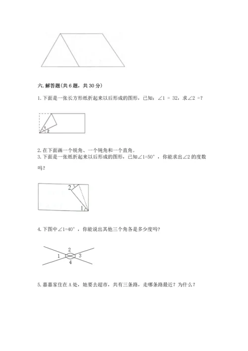 西师大版四年级上册数学第三单元 角 测试卷（培优b卷）.docx