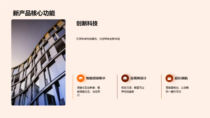 产品力量 公司未来