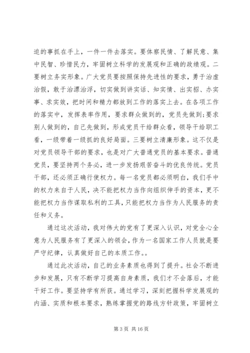 如何提高党员党性修养加强学习心得.docx