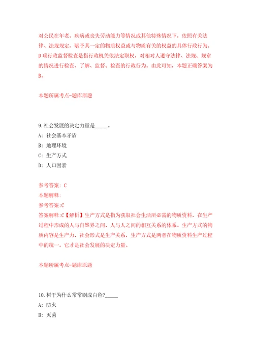 2022年01月2022年云南西双版纳勐腊县人民医院招考聘用合同制护士、临床医生押题训练卷第0次