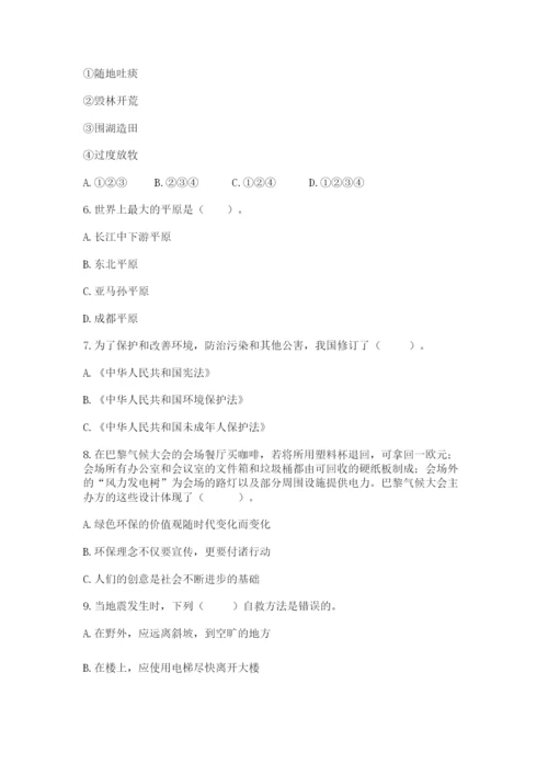 六年级下册道德与法治第二单元 爱护地球 共同责任 测试卷【综合卷】.docx