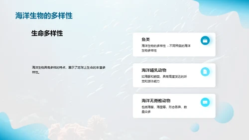 深海神秘：海洋生物揭秘