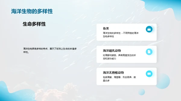 深海神秘：海洋生物揭秘