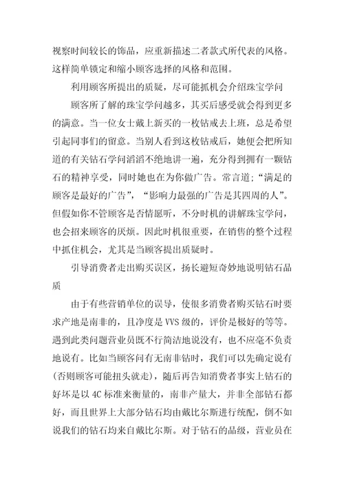 珠宝玉石专业野外认知实习报告