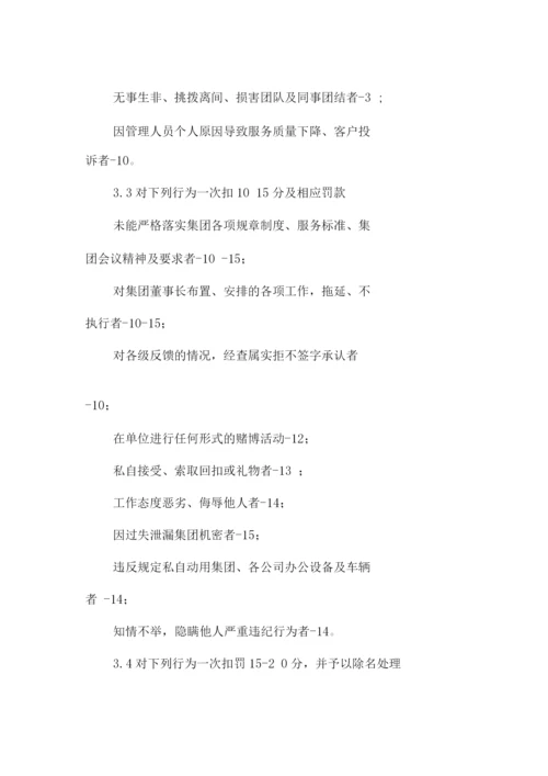 垃圾收集、清运服务安全保障措施.docx