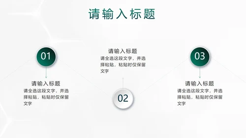 绿色简约实景微立体行政工作汇报PPT模板