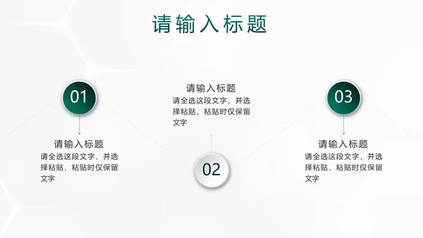 绿色简约实景微立体行政工作汇报PPT模板