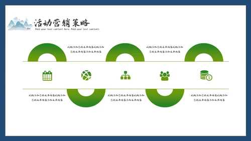 【餐饮美食】春茶产品介绍宣传手册通用PPT