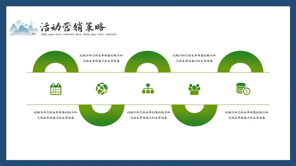 【餐饮美食】春茶产品介绍宣传手册通用PPT