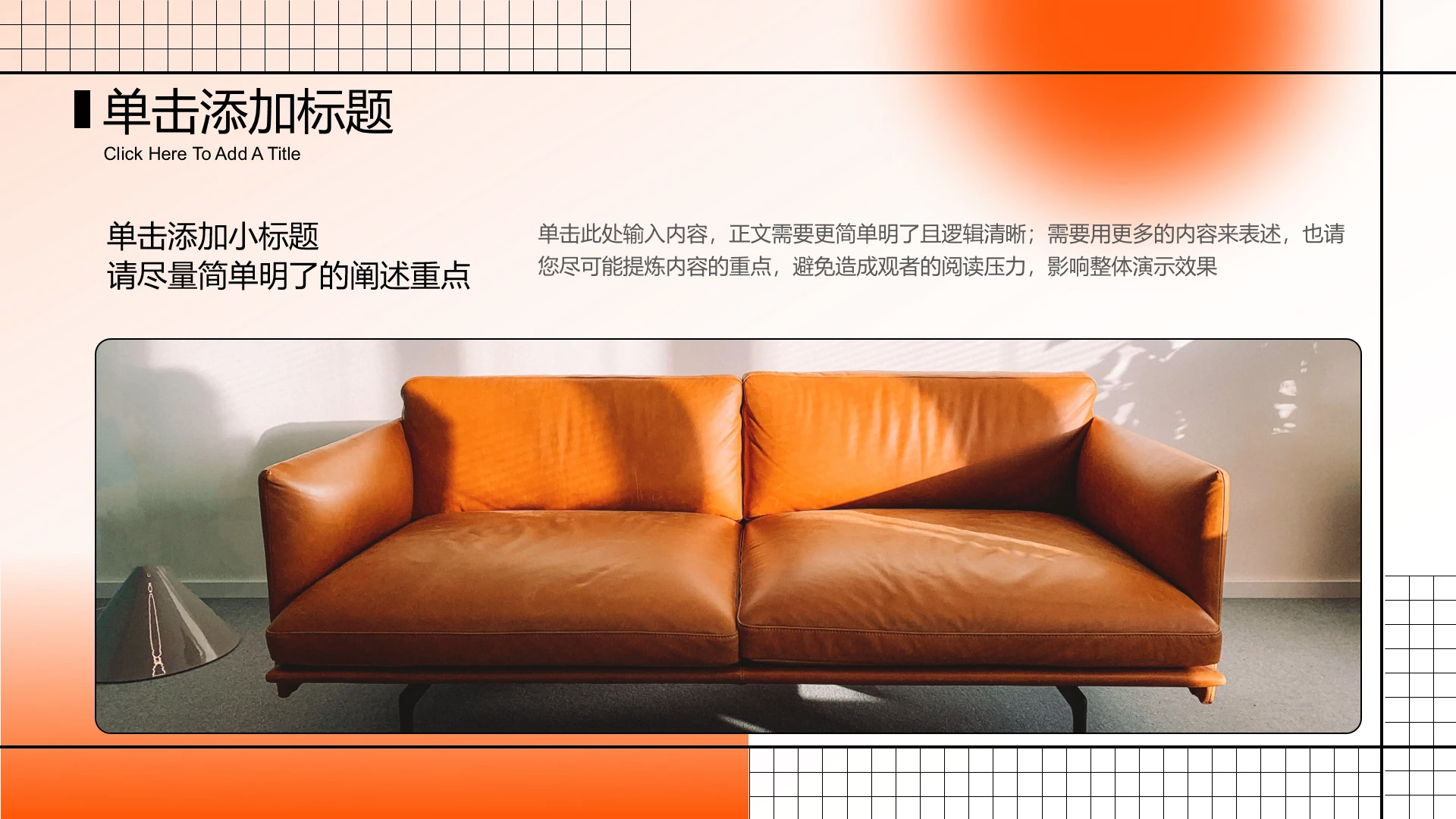 橙色渐变极简风产品介绍PPT模板