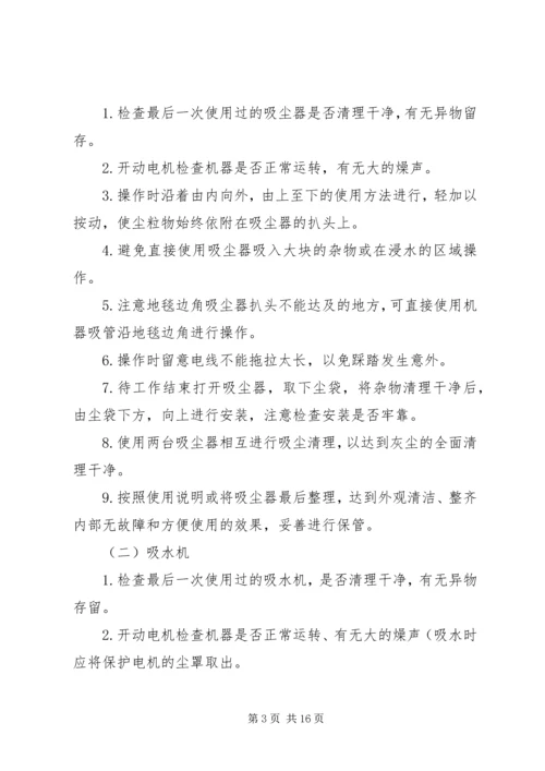 年度计划生育工作的相关规章考核.docx